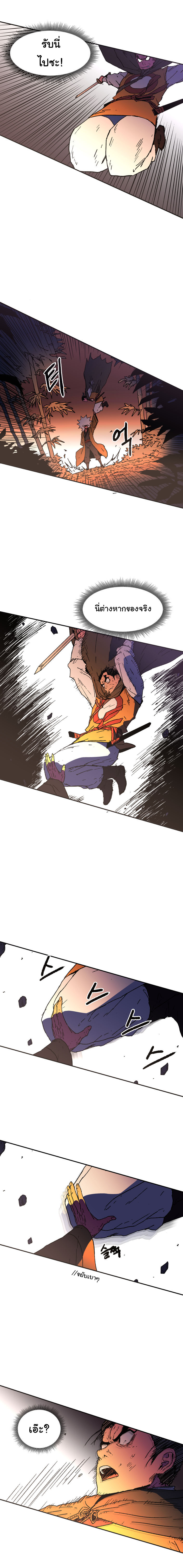 Peerless Dad ปะป๊าไร้พ่าย page 13