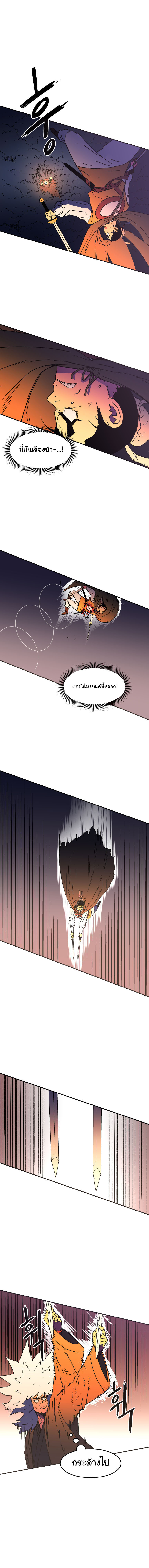 Peerless Dad ปะป๊าไร้พ่าย page 14