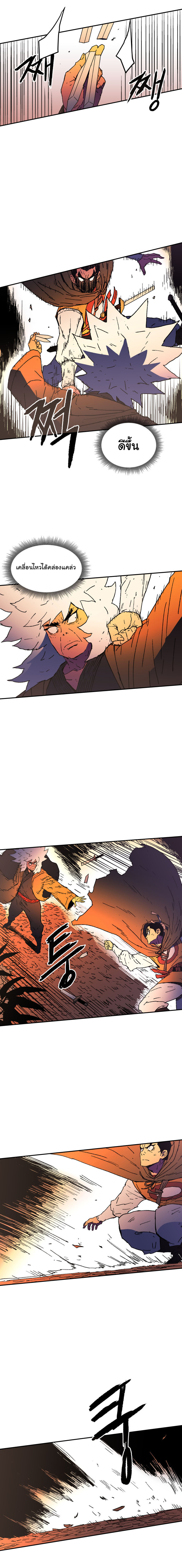 Peerless Dad ปะป๊าไร้พ่าย page 15