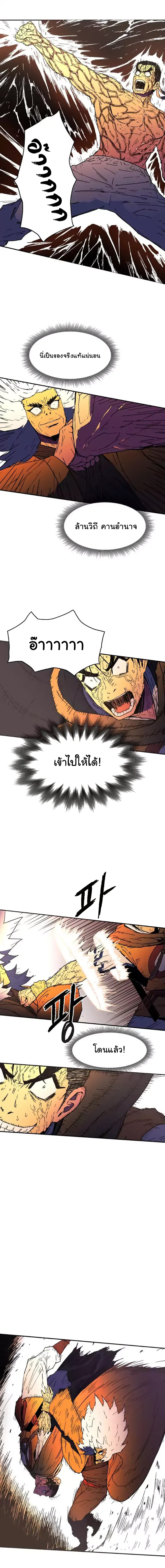 Peerless Dad ปะป๊าไร้พ่าย page 2