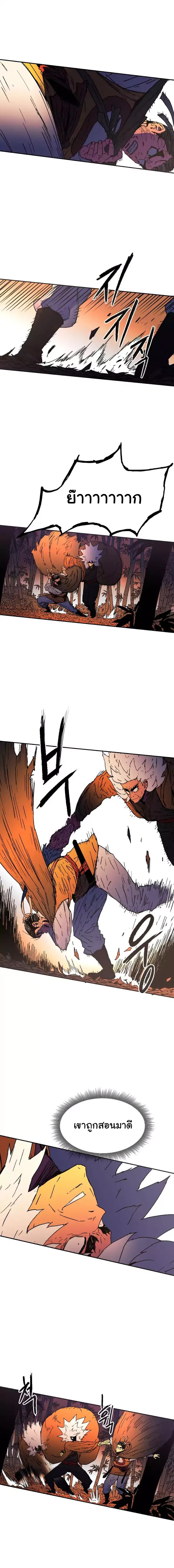 Peerless Dad ปะป๊าไร้พ่าย page 3