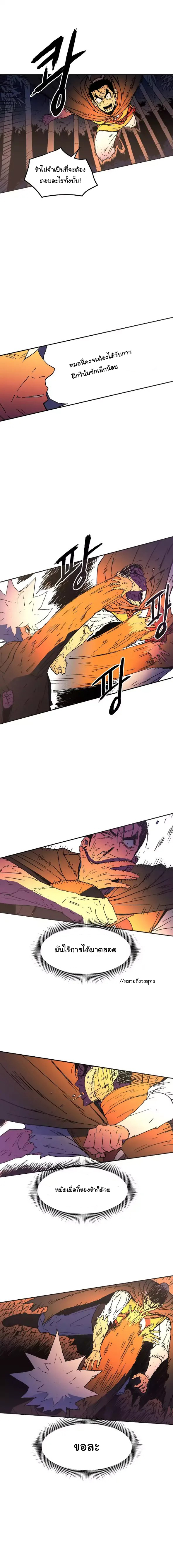 Peerless Dad ปะป๊าไร้พ่าย page 6