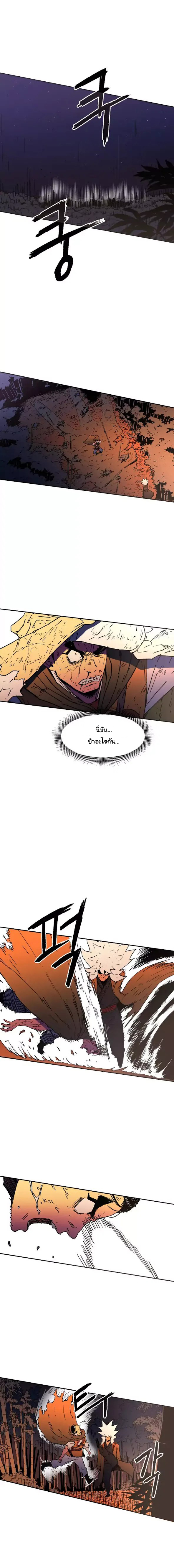 Peerless Dad ปะป๊าไร้พ่าย page 8