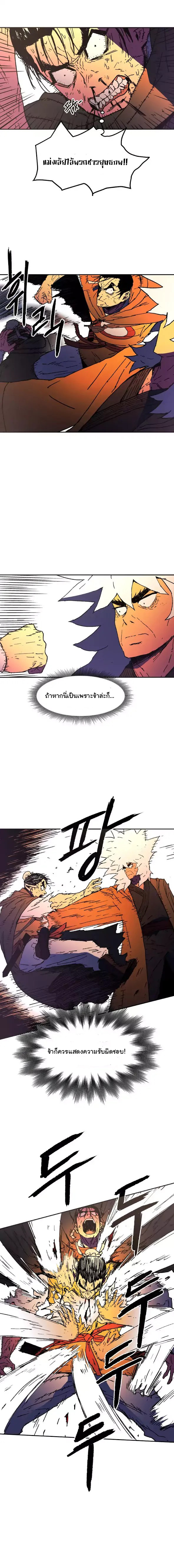 Peerless Dad ปะป๊าไร้พ่าย page 11