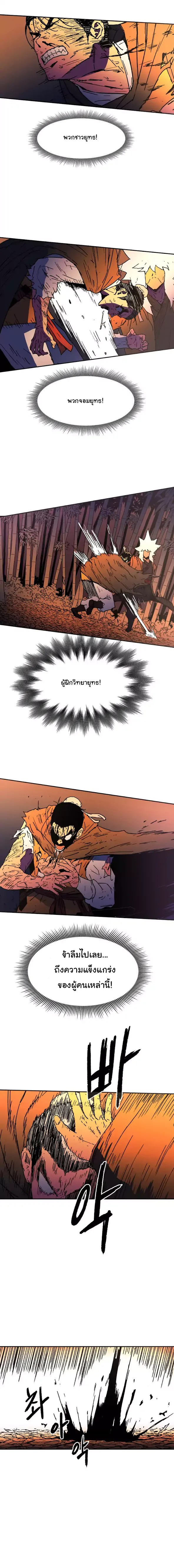 Peerless Dad ปะป๊าไร้พ่าย page 12