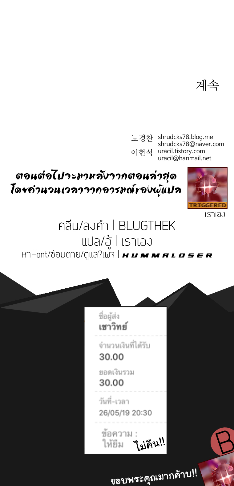 Peerless Dad ปะป๊าไร้พ่าย page 15