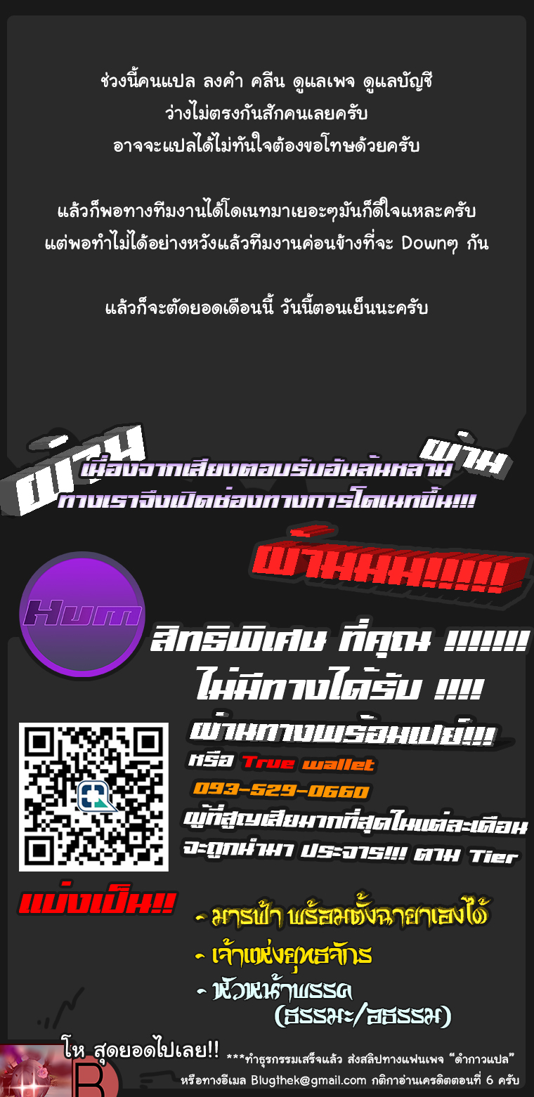 Peerless Dad ปะป๊าไร้พ่าย page 16