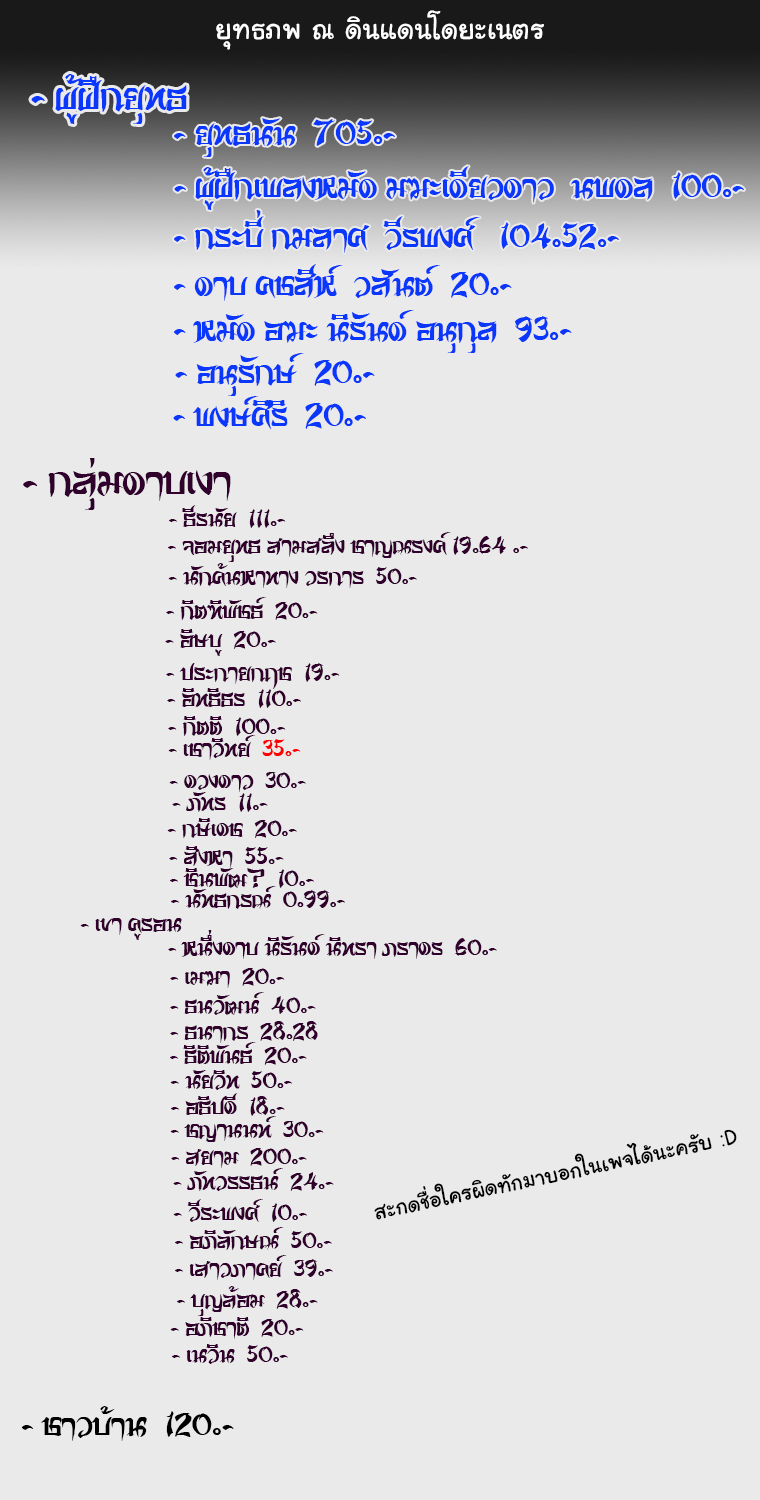 Peerless Dad ปะป๊าไร้พ่าย page 17