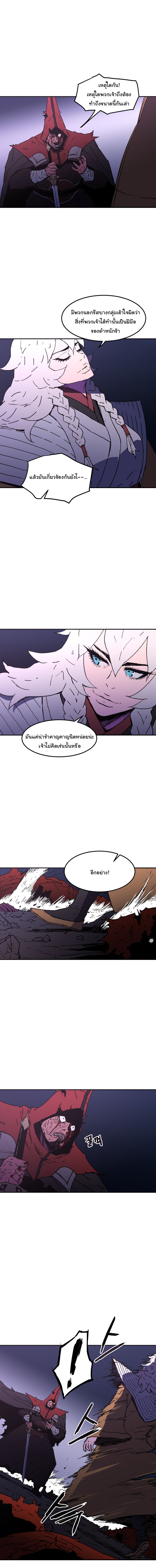 Peerless Dad ปะป๊าไร้พ่าย page 5