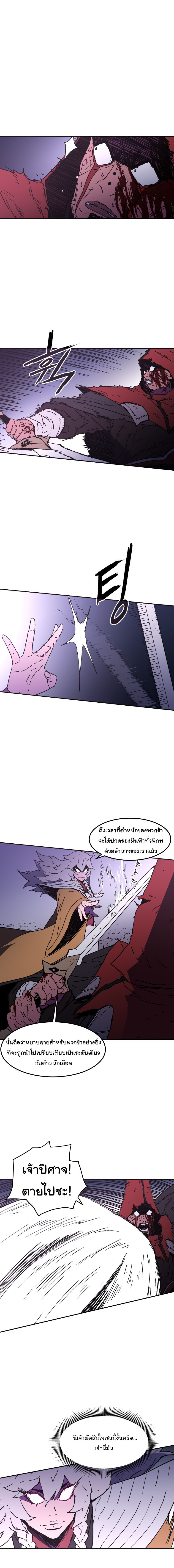 Peerless Dad ปะป๊าไร้พ่าย page 6