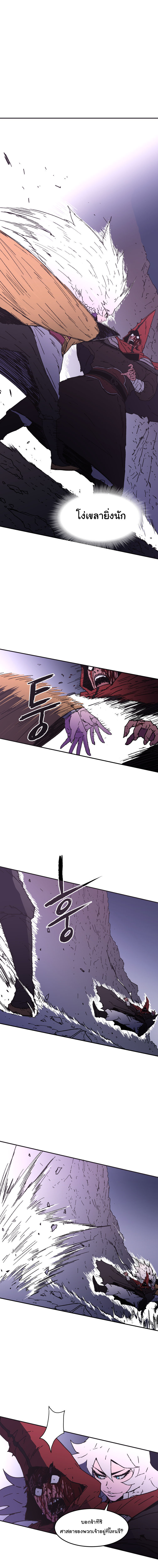 Peerless Dad ปะป๊าไร้พ่าย page 7