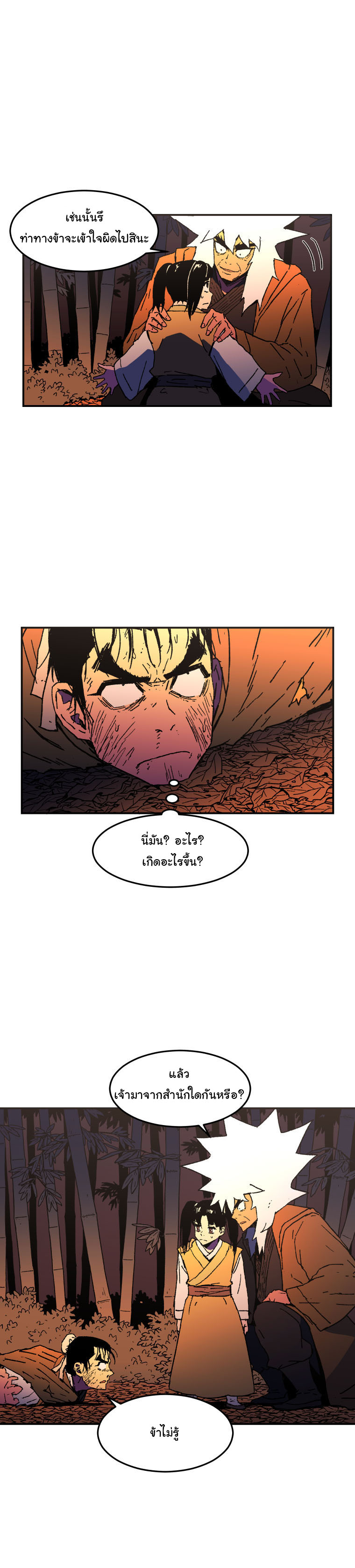 Peerless Dad ปะป๊าไร้พ่าย page 9