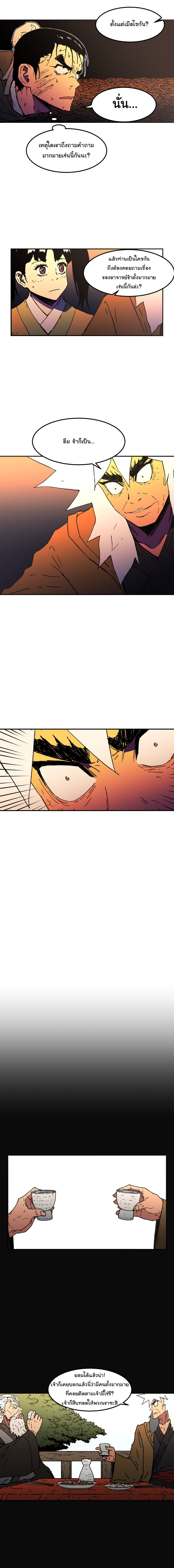 Peerless Dad ปะป๊าไร้พ่าย page 11