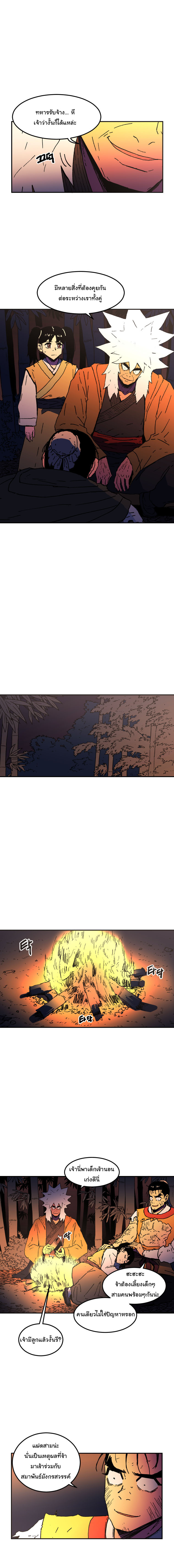 Peerless Dad ปะป๊าไร้พ่าย page 13