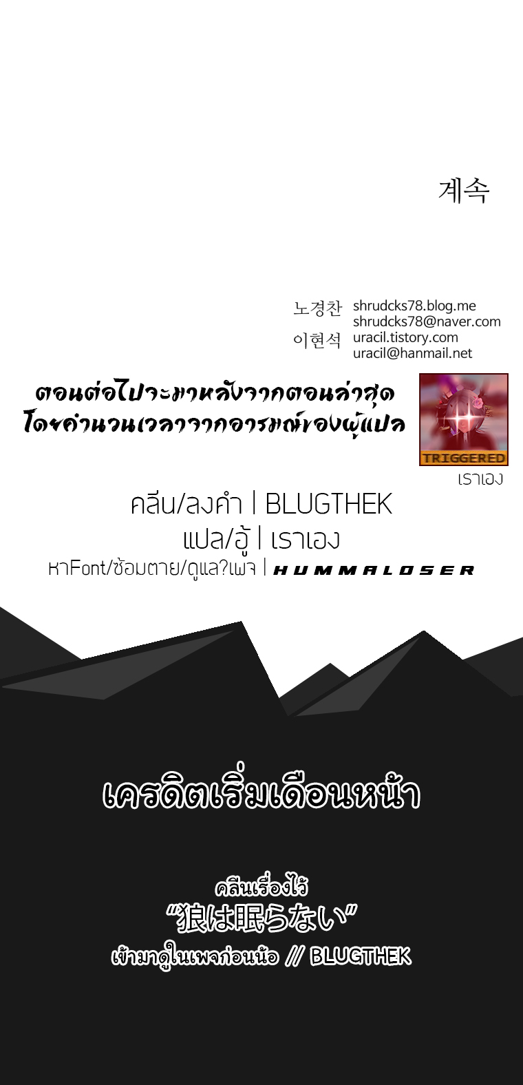 Peerless Dad ปะป๊าไร้พ่าย page 17