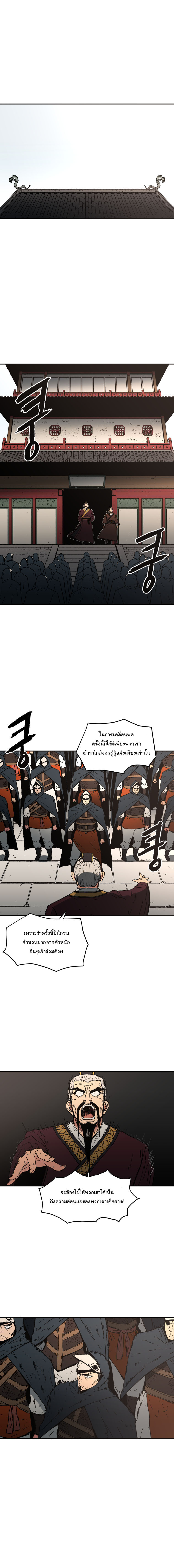 Peerless Dad ปะป๊าไร้พ่าย page 2