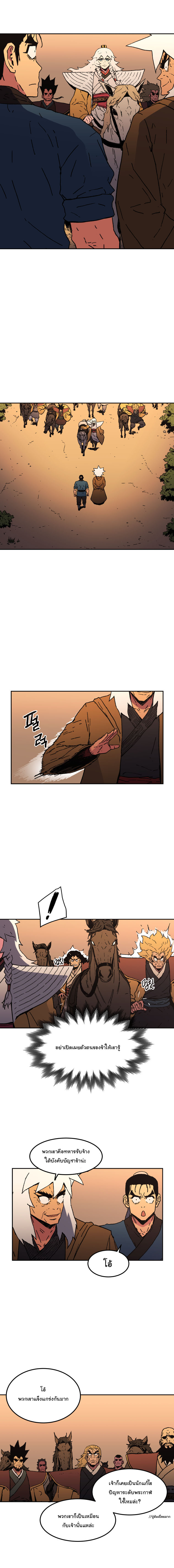 Peerless Dad ปะป๊าไร้พ่าย page 6