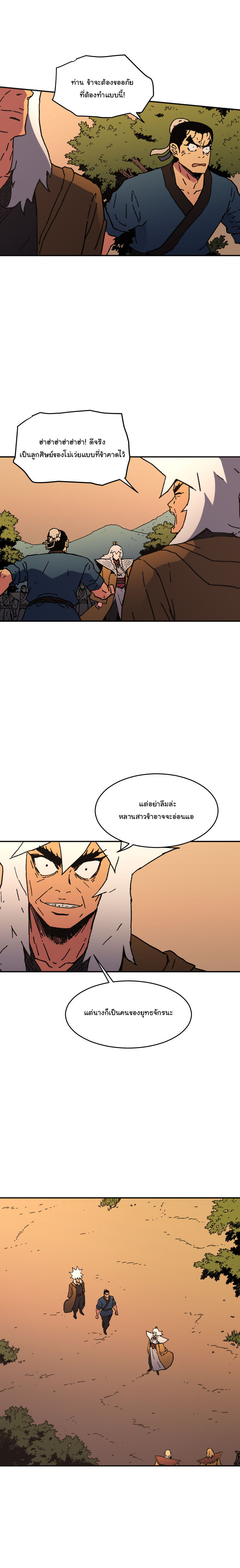Peerless Dad ปะป๊าไร้พ่าย page 13