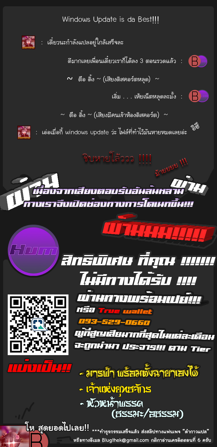 Peerless Dad ปะป๊าไร้พ่าย page 18