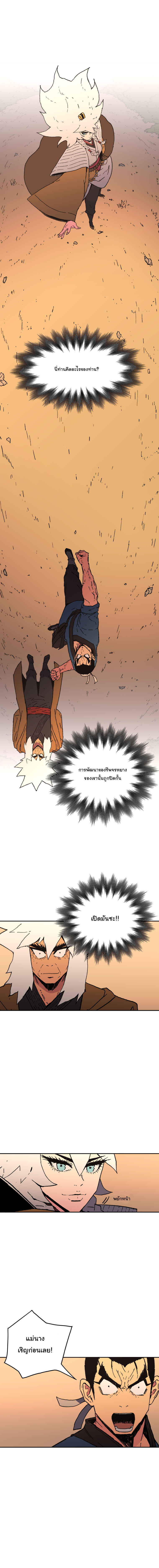 Peerless Dad ปะป๊าไร้พ่าย page 2