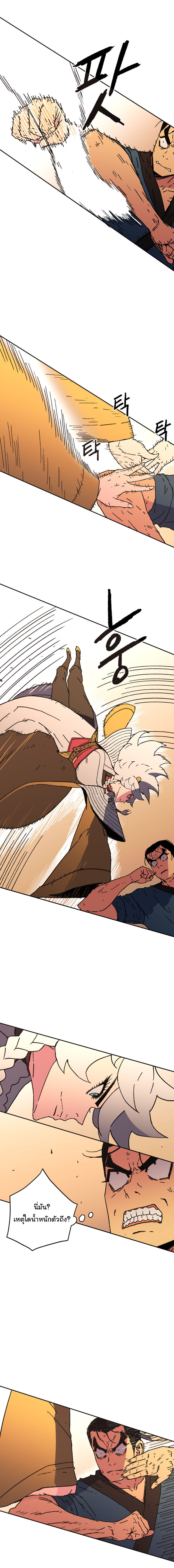 Peerless Dad ปะป๊าไร้พ่าย page 4