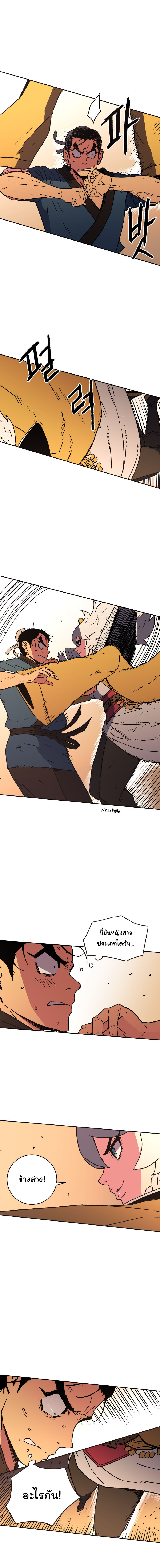 Peerless Dad ปะป๊าไร้พ่าย page 5