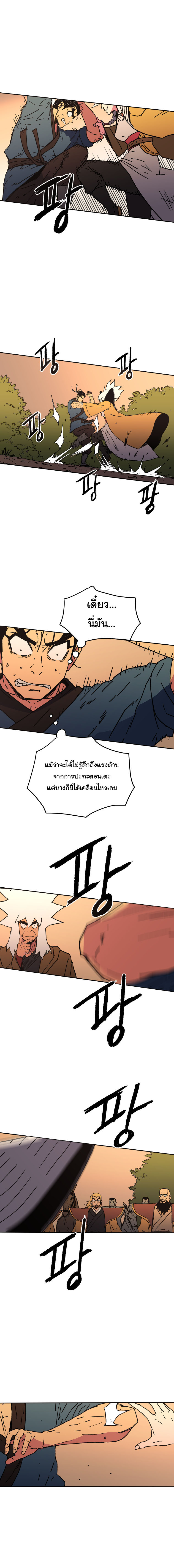 Peerless Dad ปะป๊าไร้พ่าย page 6