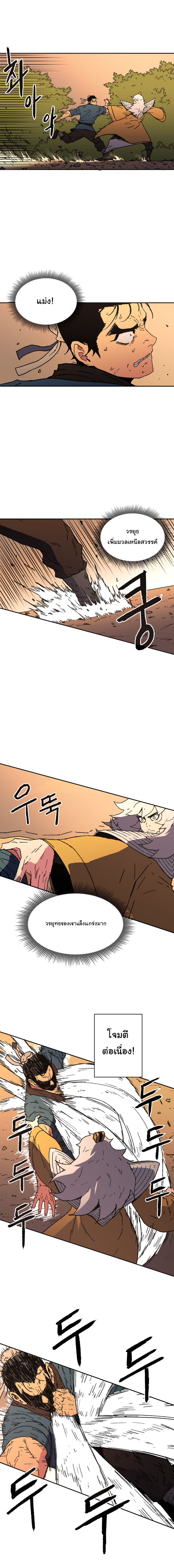 Peerless Dad ปะป๊าไร้พ่าย page 7