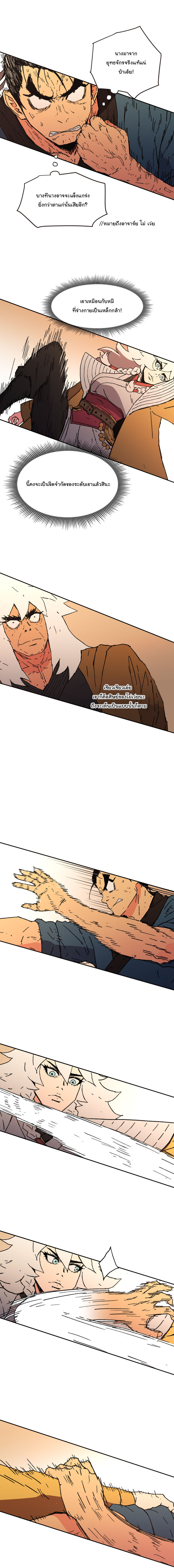 Peerless Dad ปะป๊าไร้พ่าย page 8