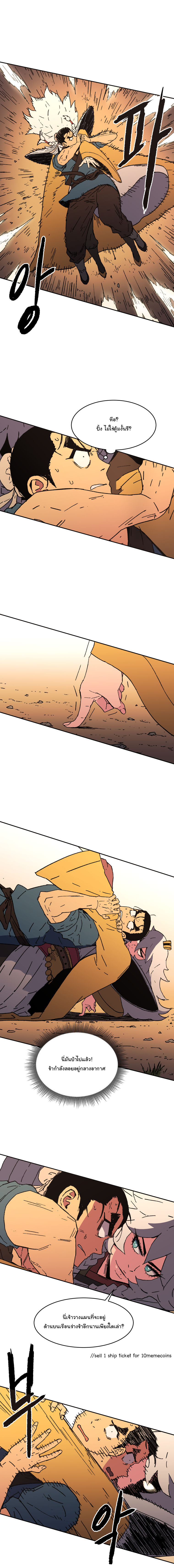 Peerless Dad ปะป๊าไร้พ่าย page 10