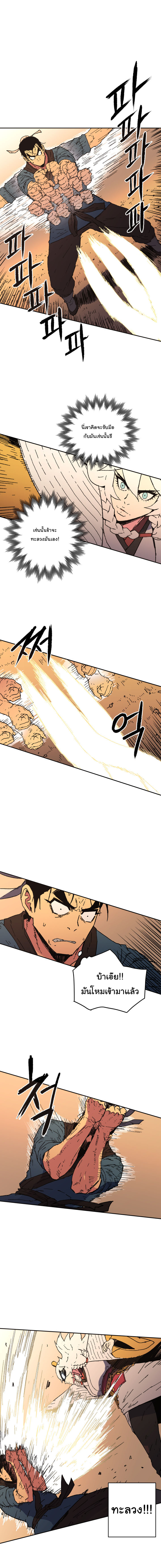 Peerless Dad ปะป๊าไร้พ่าย page 12