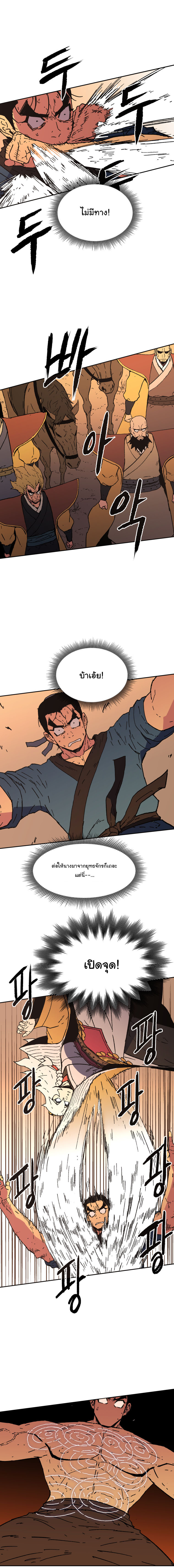 Peerless Dad ปะป๊าไร้พ่าย page 13
