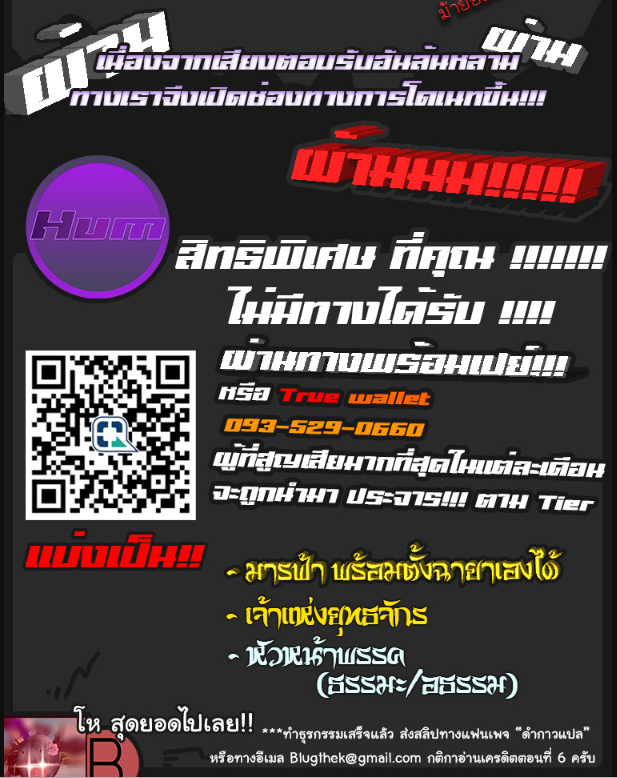 Peerless Dad ปะป๊าไร้พ่าย page 17