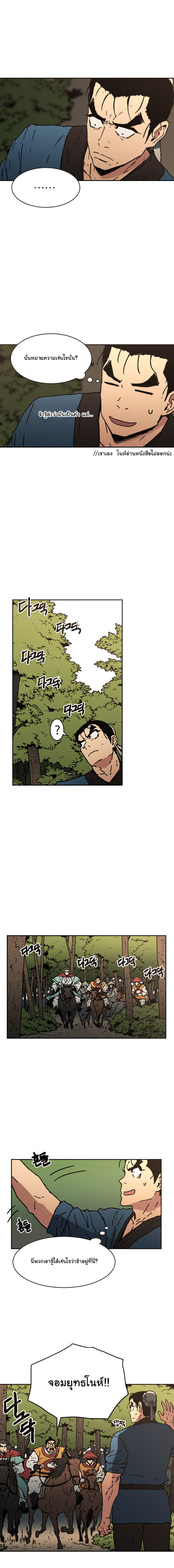 Peerless Dad ปะป๊าไร้พ่าย page 4