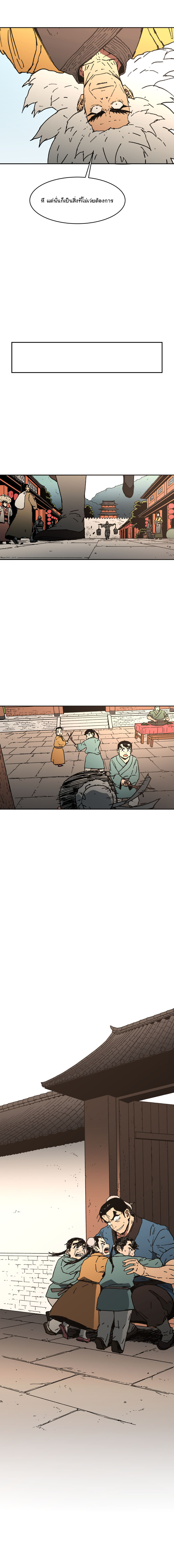 Peerless Dad ปะป๊าไร้พ่าย page 10