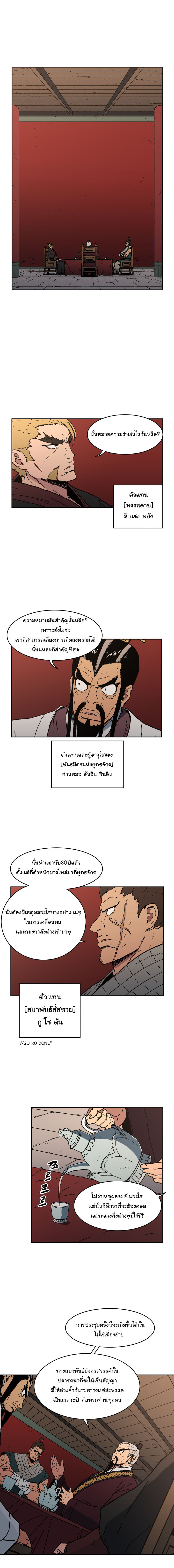 Peerless Dad ปะป๊าไร้พ่าย page 11