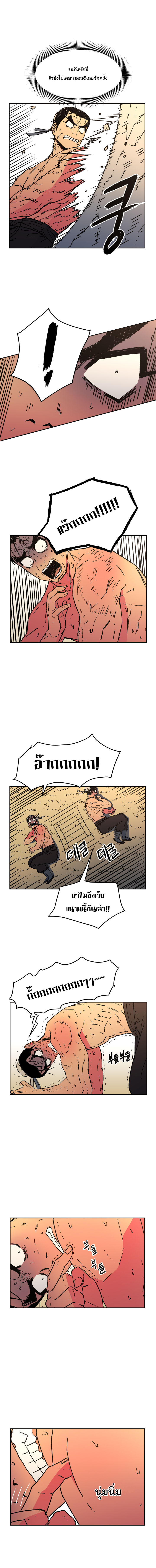 Peerless Dad ปะป๊าไร้พ่าย page 13