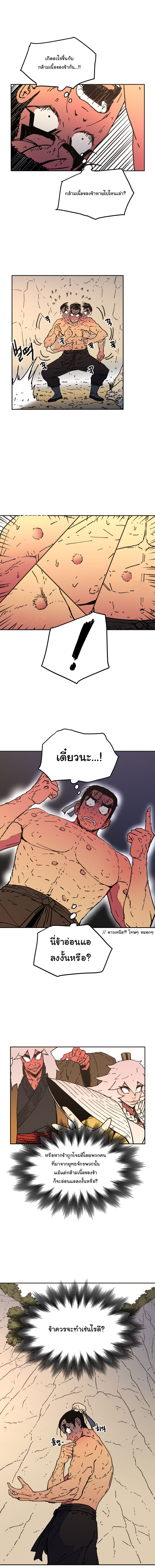 Peerless Dad ปะป๊าไร้พ่าย page 14