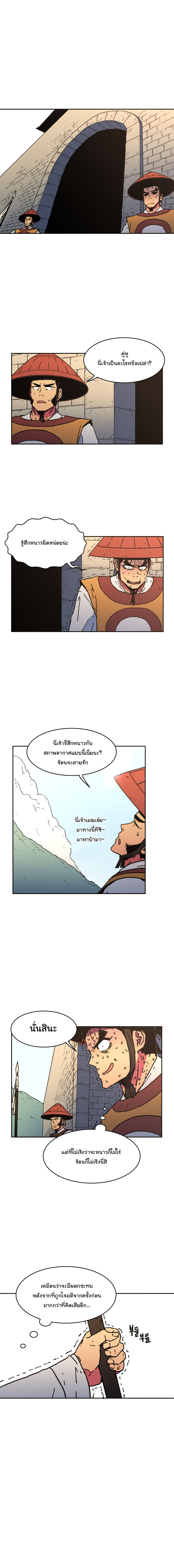 Peerless Dad ปะป๊าไร้พ่าย page 15