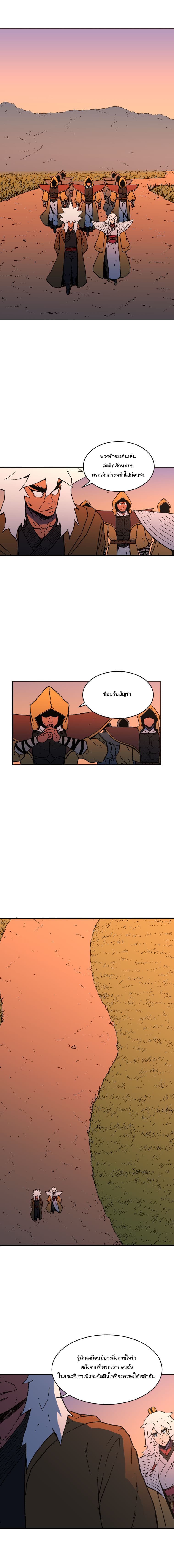 Peerless Dad ปะป๊าไร้พ่าย page 2