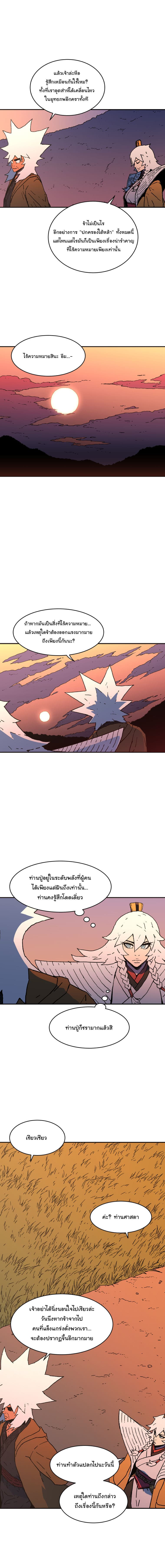 Peerless Dad ปะป๊าไร้พ่าย page 3
