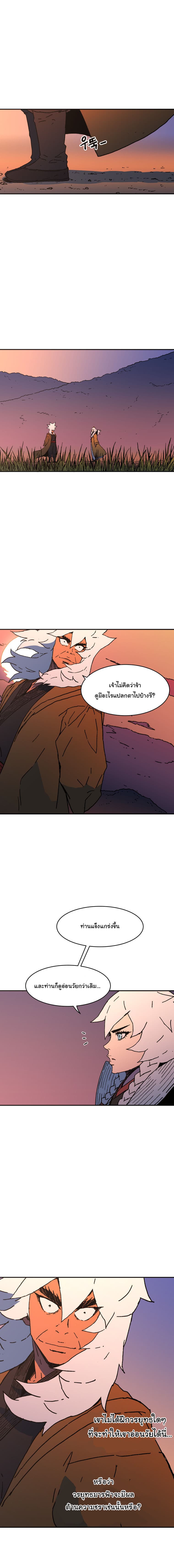 Peerless Dad ปะป๊าไร้พ่าย page 4