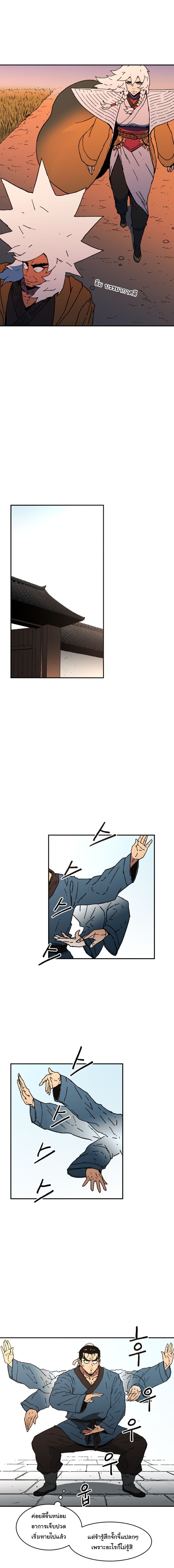 Peerless Dad ปะป๊าไร้พ่าย page 6