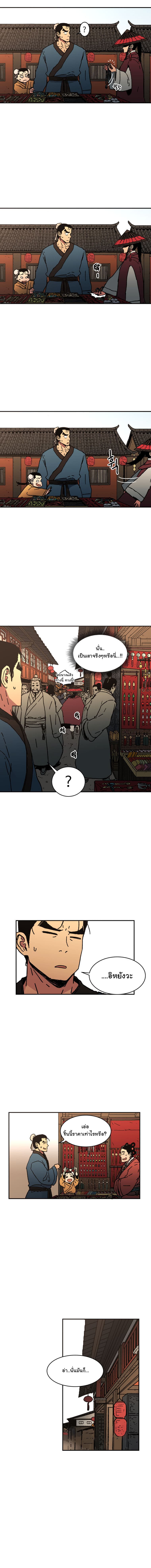 Peerless Dad ปะป๊าไร้พ่าย page 11