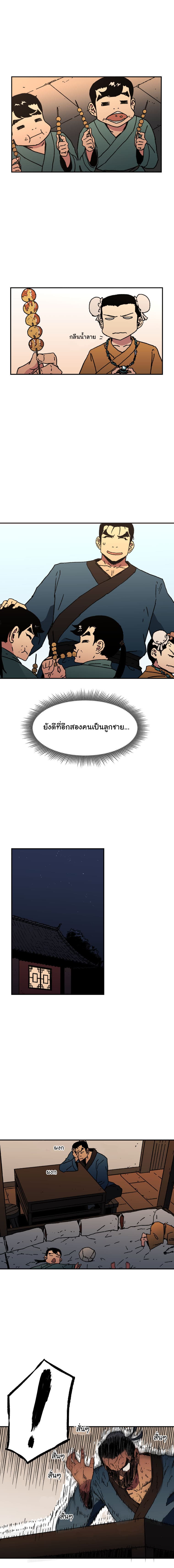 Peerless Dad ปะป๊าไร้พ่าย page 13