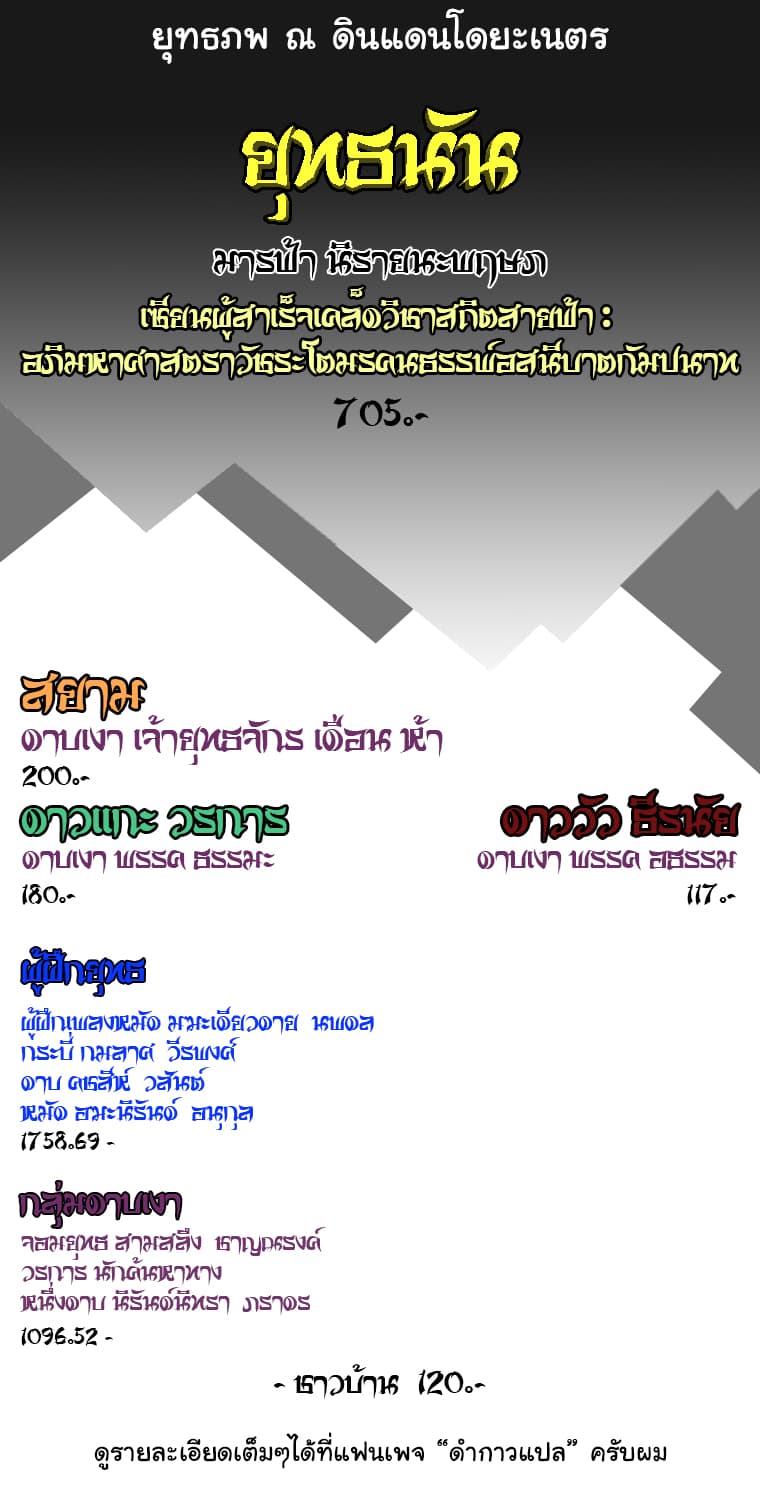 Peerless Dad ปะป๊าไร้พ่าย page 18