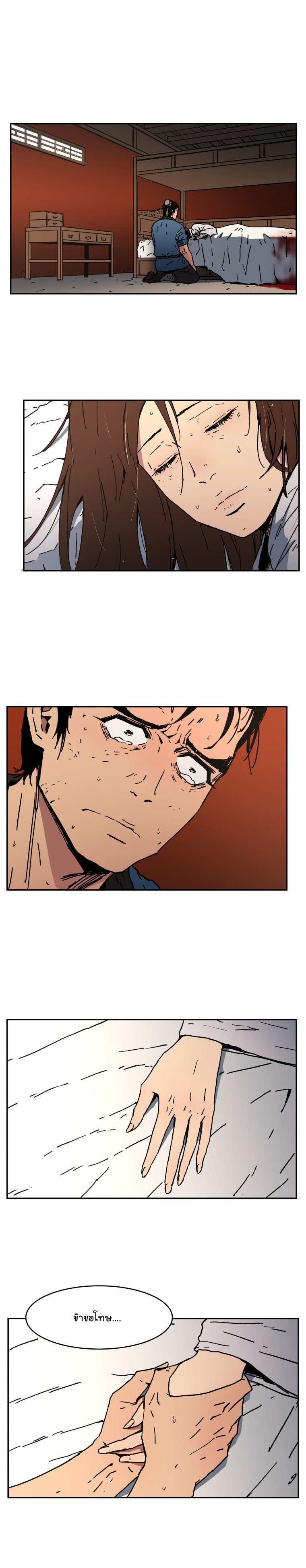 Peerless Dad ปะป๊าไร้พ่าย page 2