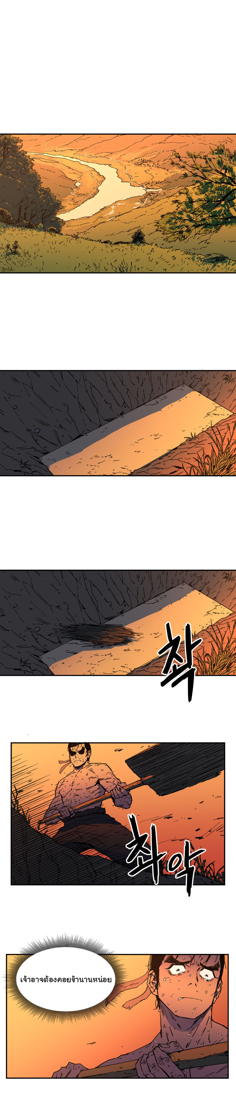 Peerless Dad ปะป๊าไร้พ่าย page 8