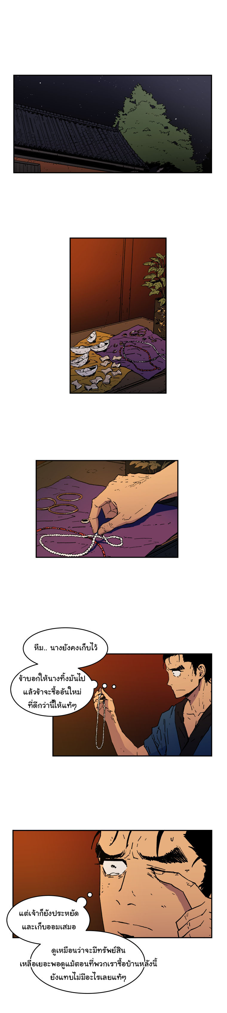 Peerless Dad ปะป๊าไร้พ่าย page 10