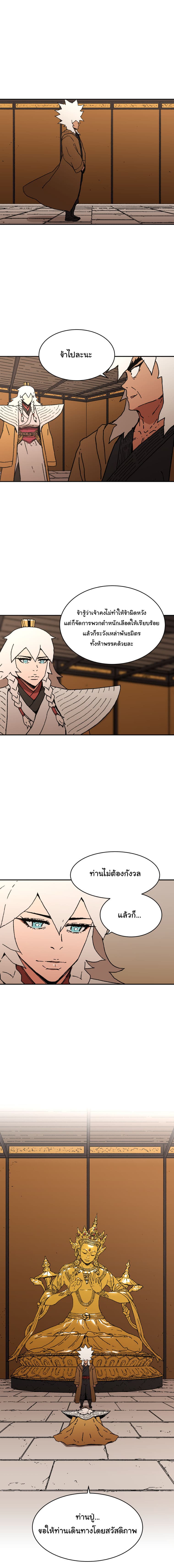 Peerless Dad ปะป๊าไร้พ่าย page 3